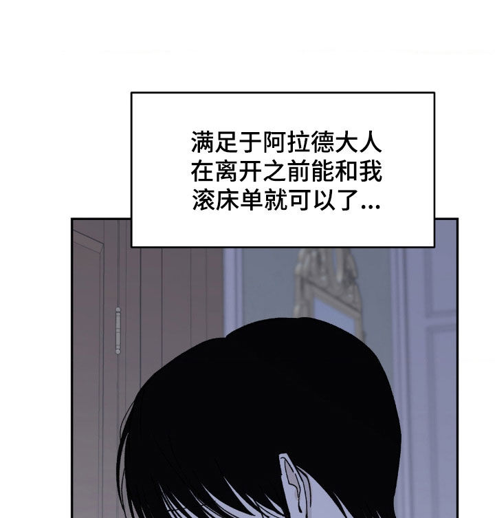 极其渴望漫画,第11章：安全感1图