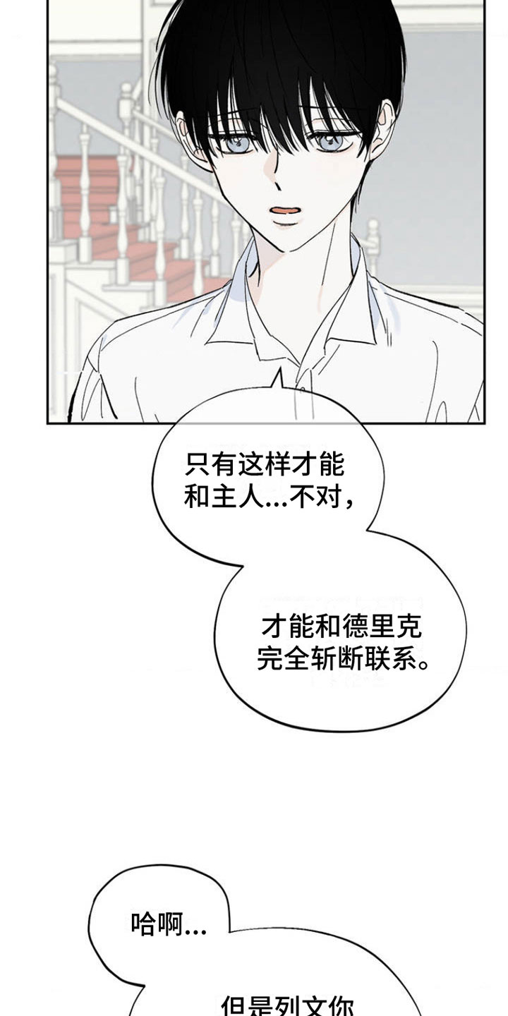 极致猎杀电影漫画,第1章：新生活1图