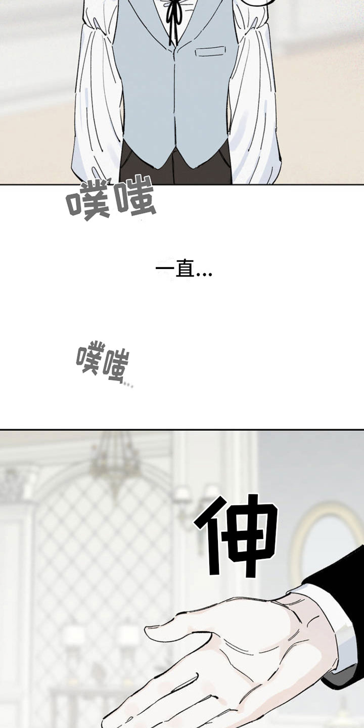 要求极致漫画,第2章：渴求1图