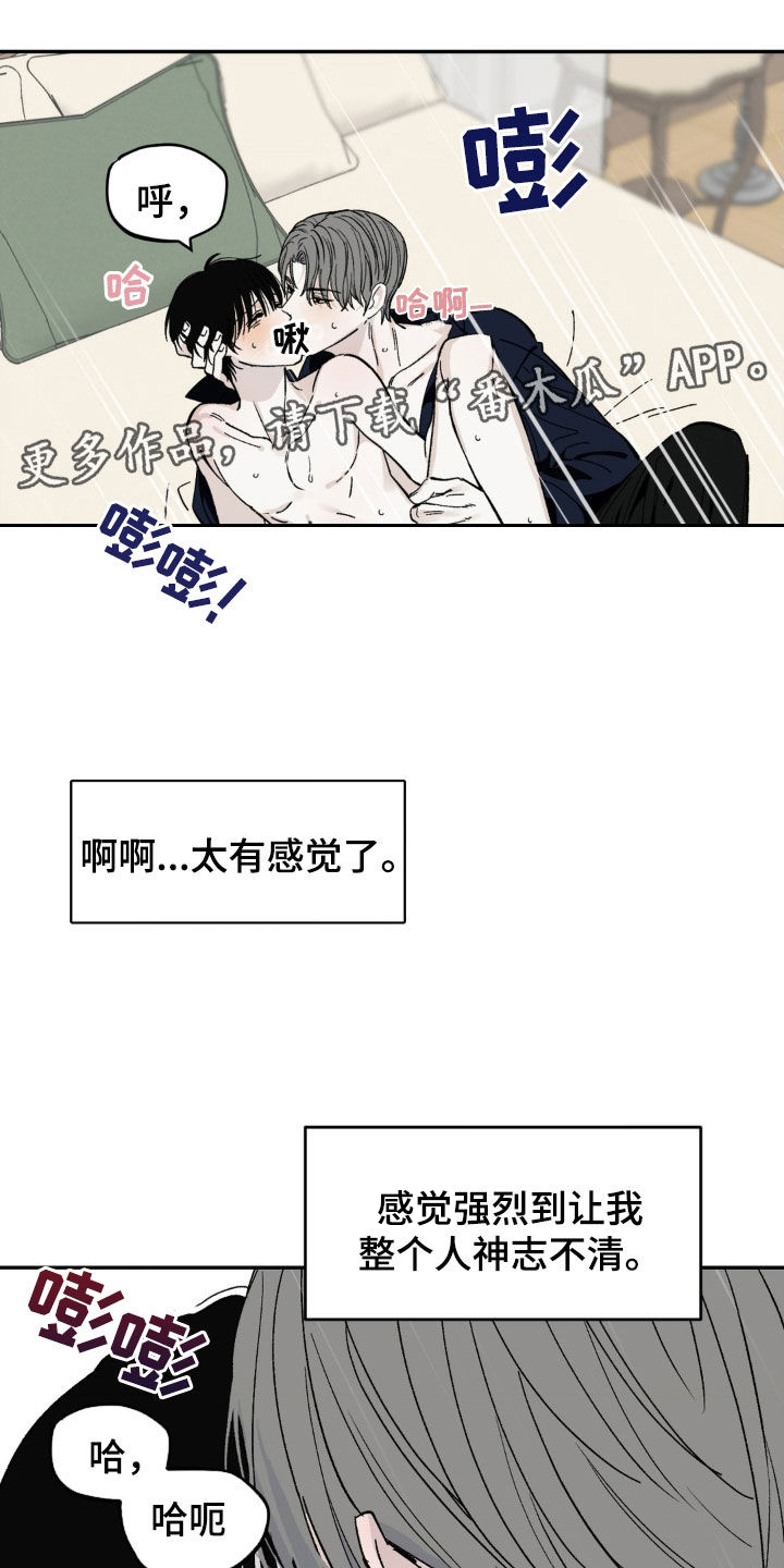 极致渴望韩语漫画,第11章：安全感1图