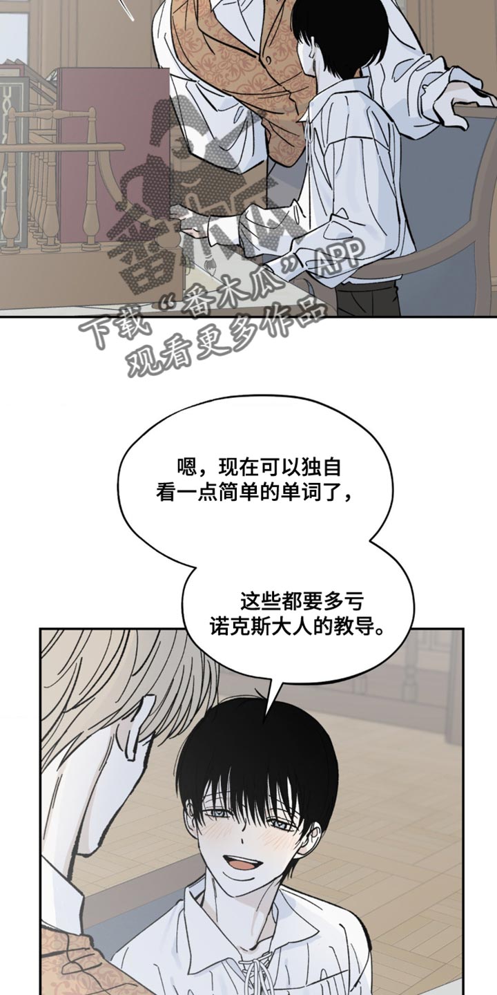 极致渴求漫画看漫画漫画,第12章：取悦2图