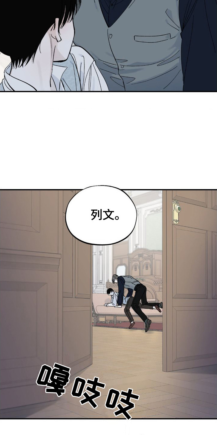 狼性女孩对目标有极致渴求漫画,第7章：侍从2图