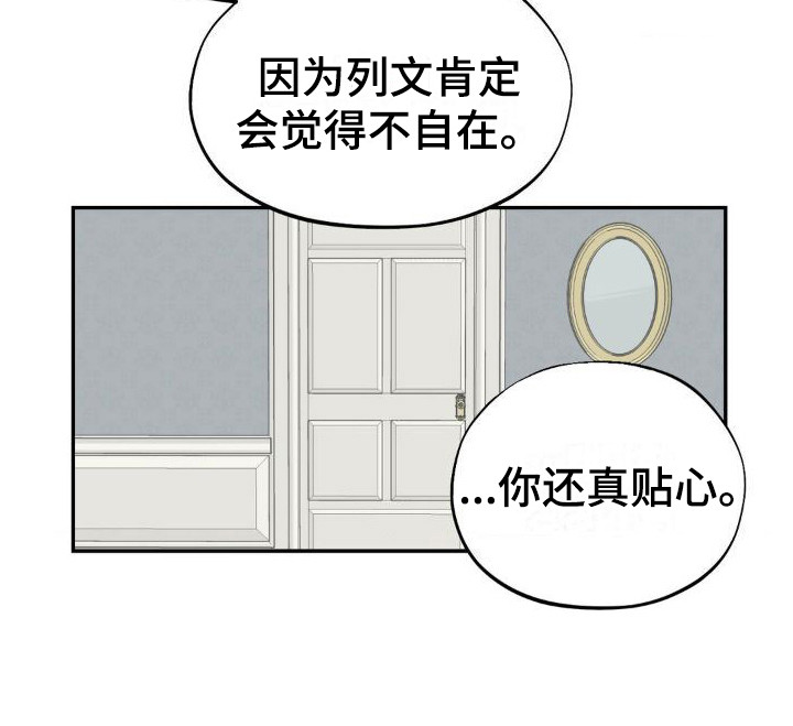 极致渴求资源漫画,第3章：提醒2图