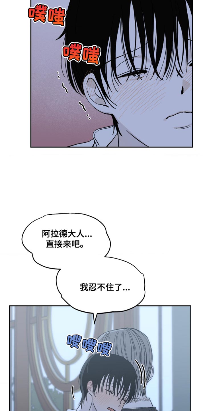 极致追求爱漫画,第19章：惩罚1图