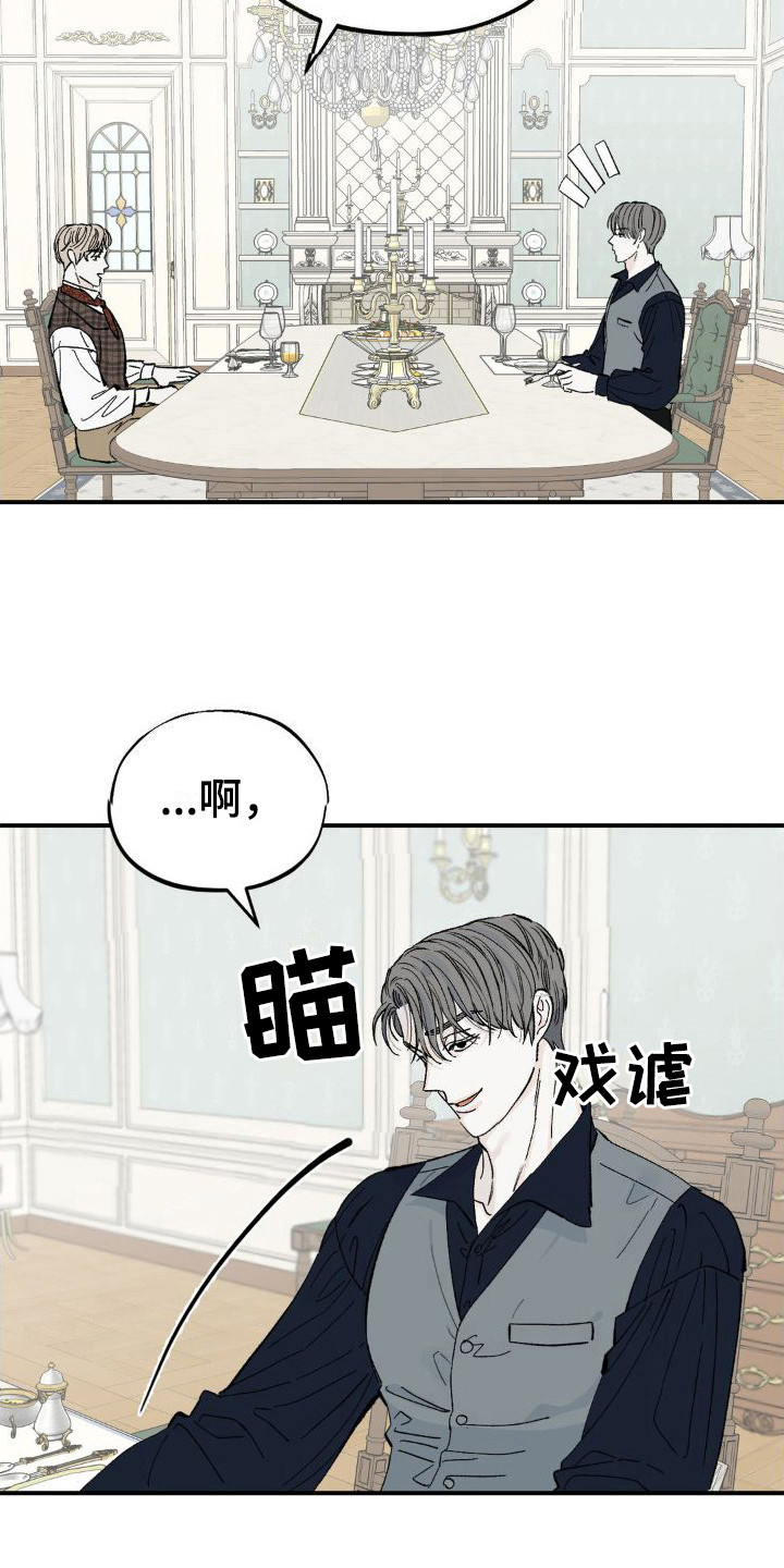 极致沉迷漫画,第6章：肚子疼1图