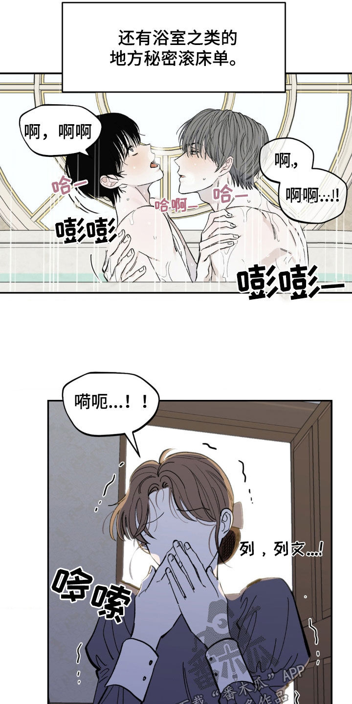 极其渴望漫画,第11章：安全感1图