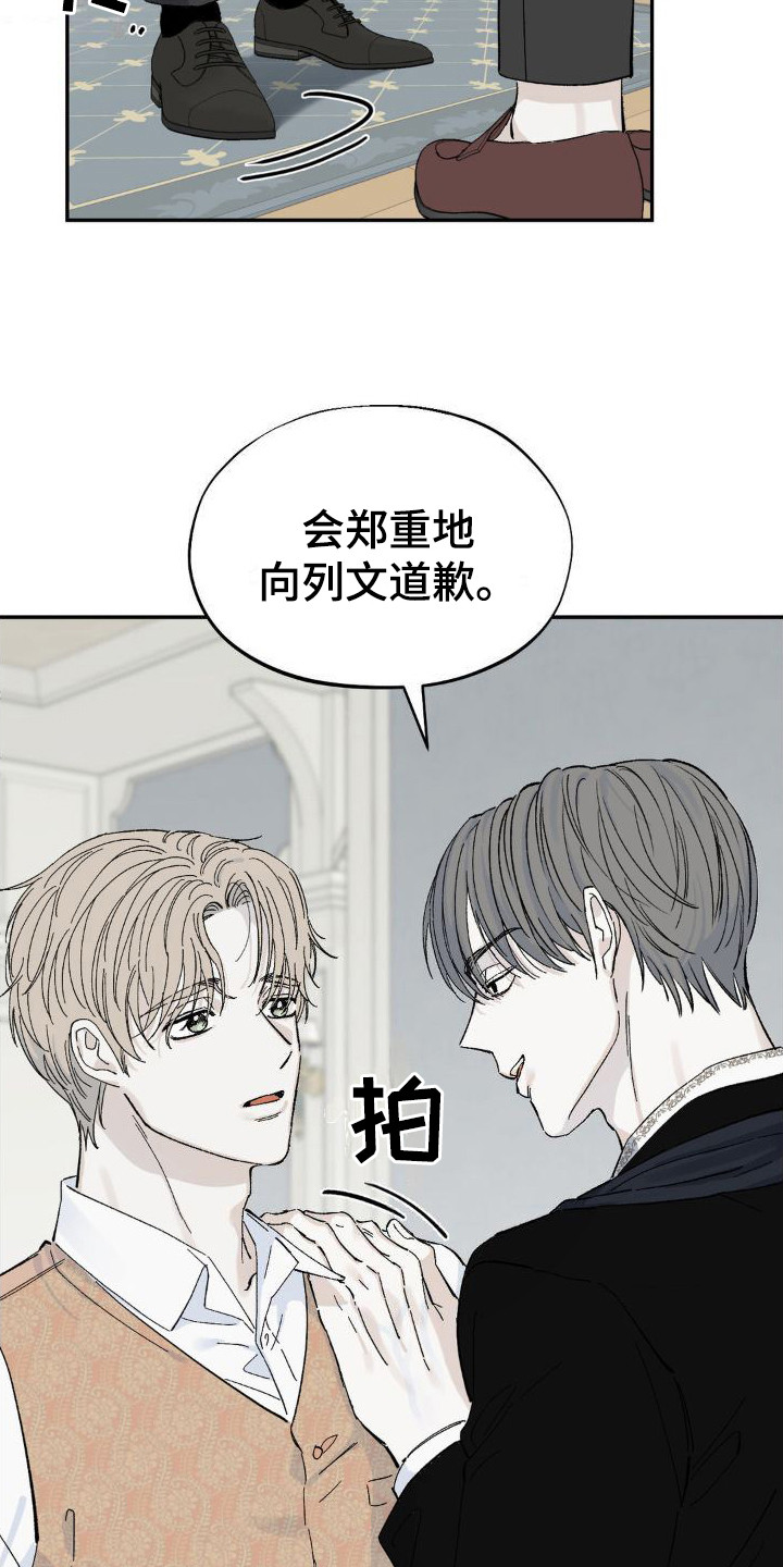 极致渴求资源漫画,第3章：提醒2图