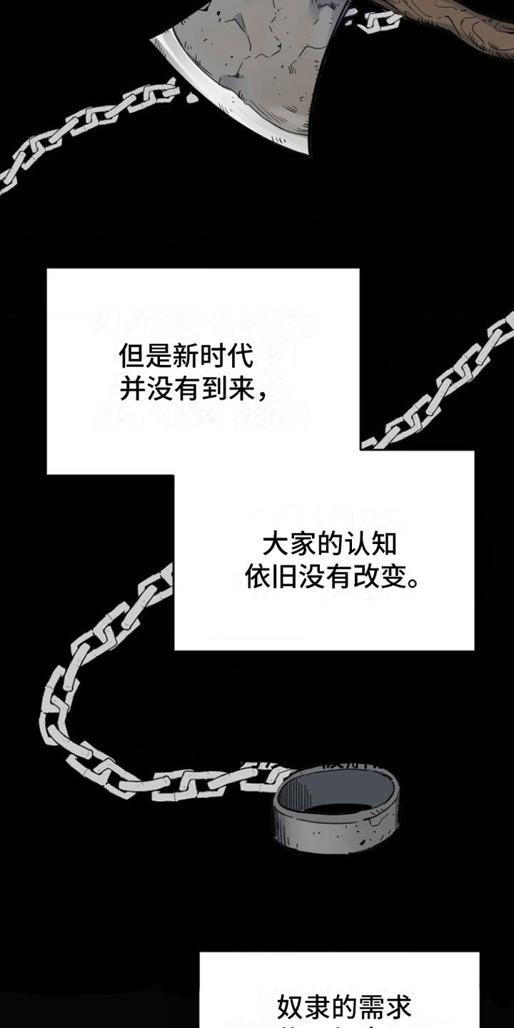 极致渴求漫画最新话漫画,第1章：新生活2图