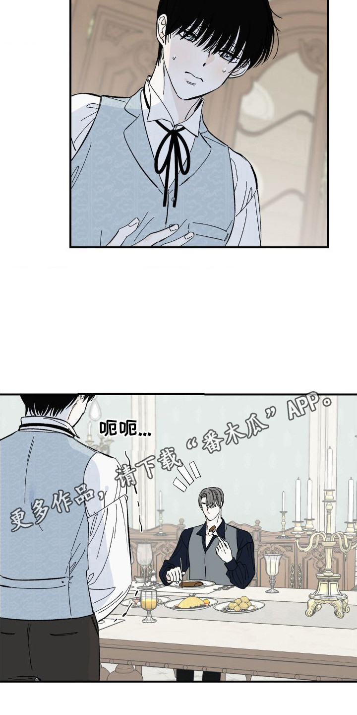 极致沉迷漫画,第6章：肚子疼1图