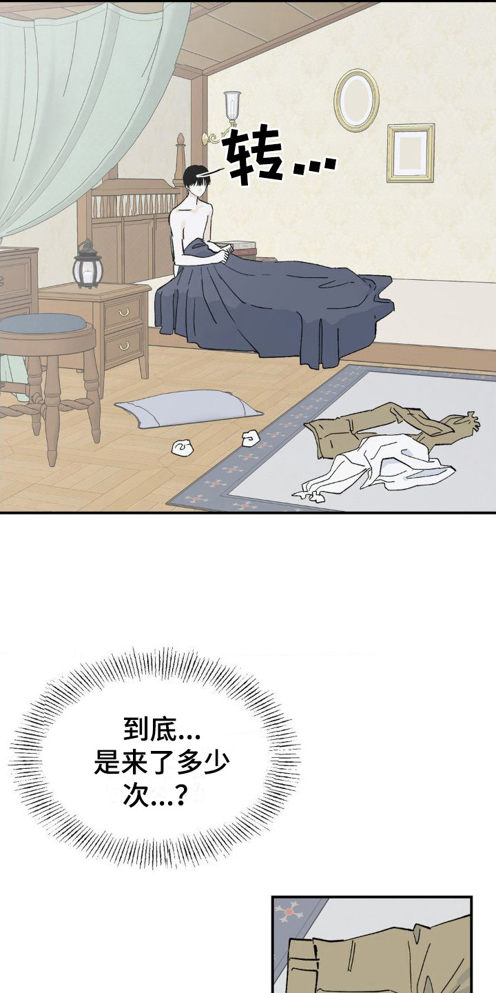 极致渴求免费下拉漫画,第6章：肚子疼1图