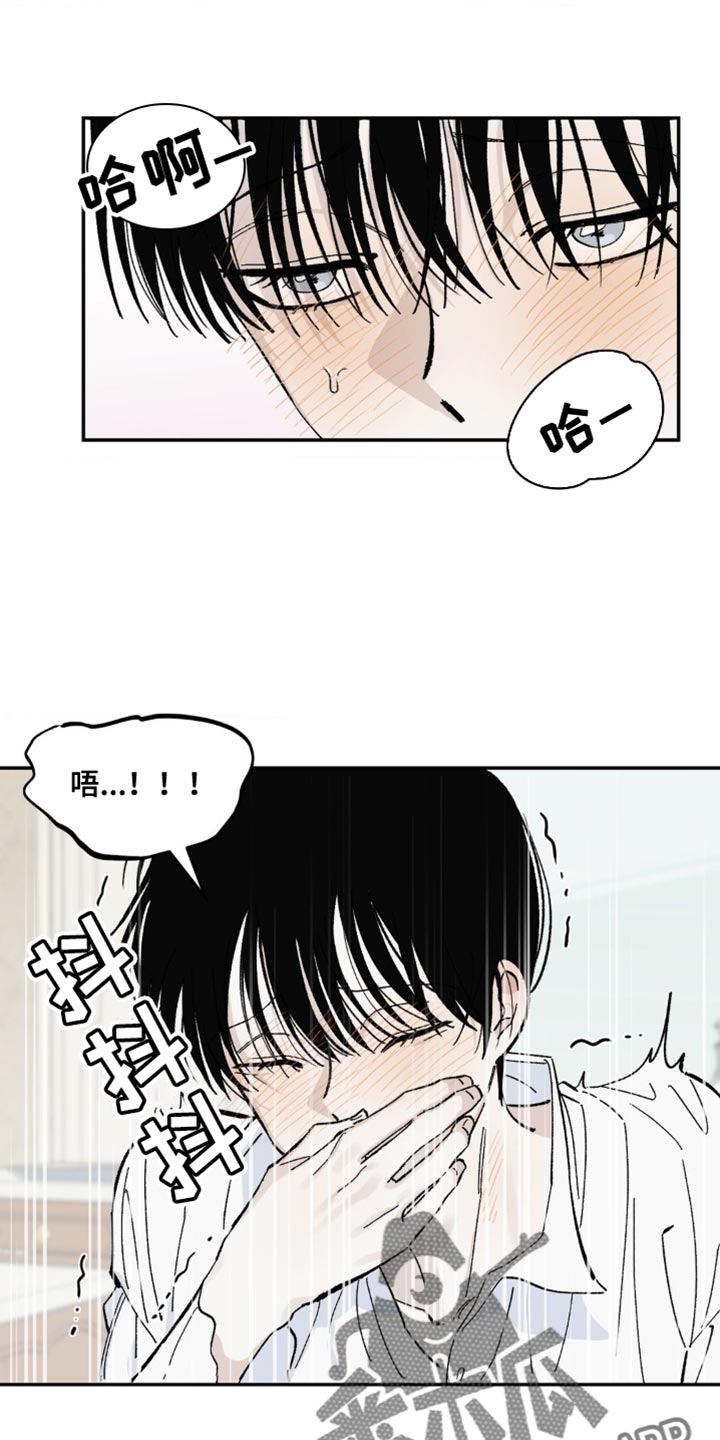 极致渴求漫画最新话漫画,第14章：你得完成所有任务1图