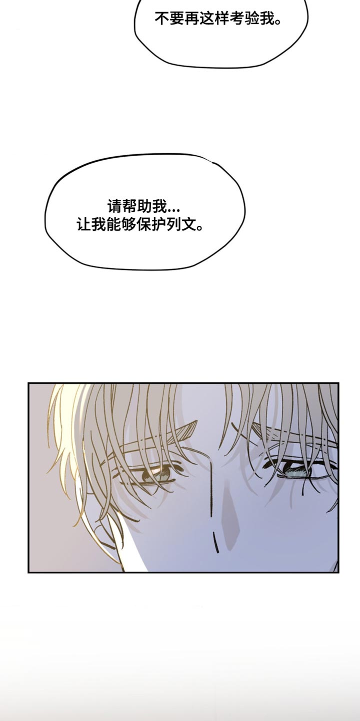 追求极致漫画,第18章：我很害怕2图