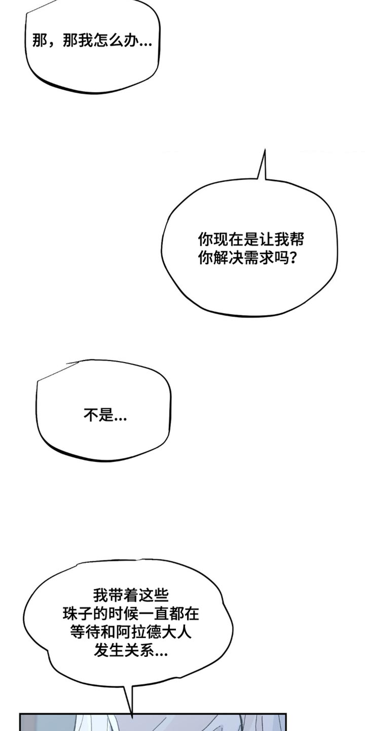 极致追求这本书中的名言漫画,第19章：惩罚2图