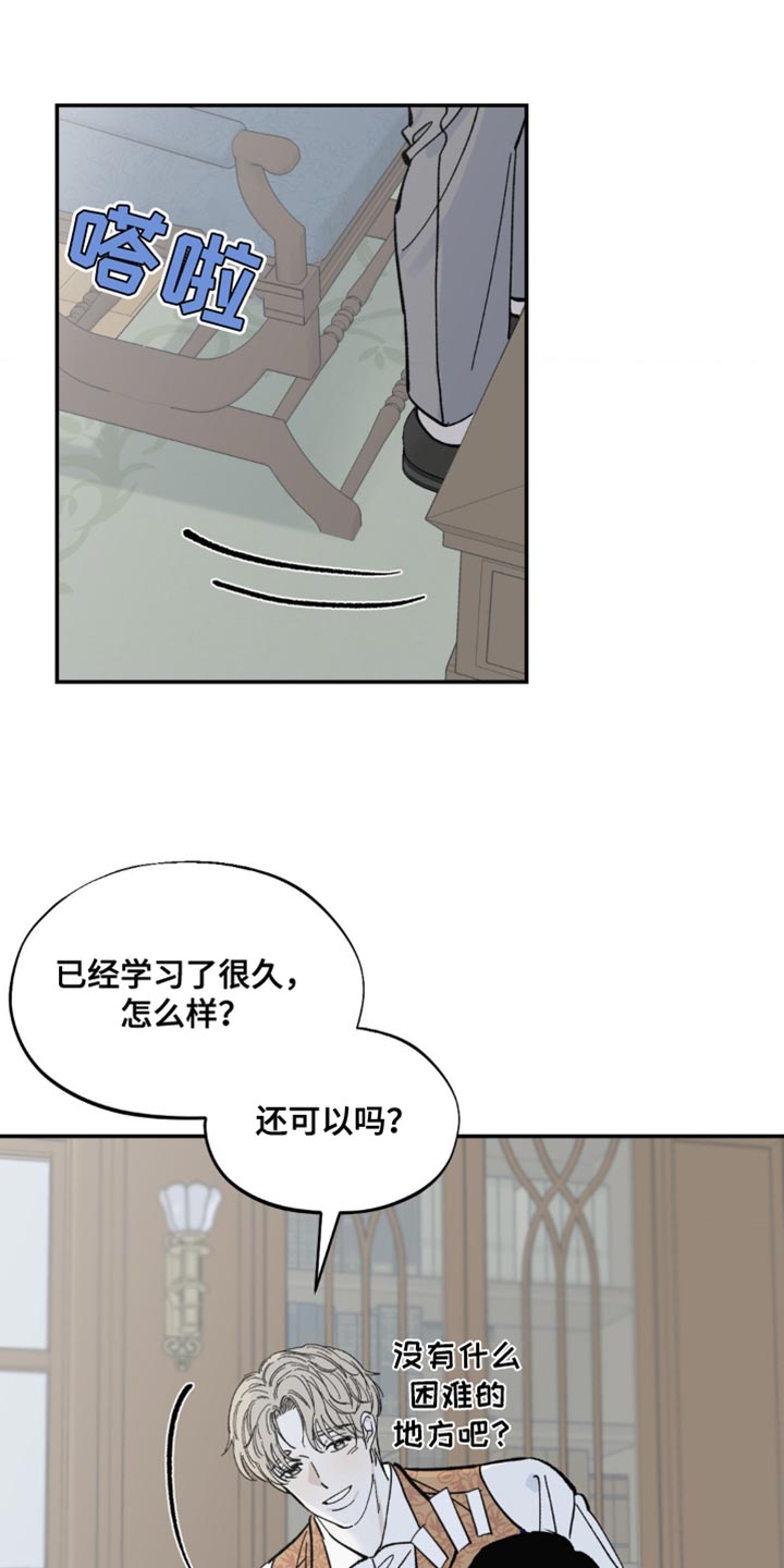 极致渴求漫画免费阅读全部漫画,第12章：取悦1图