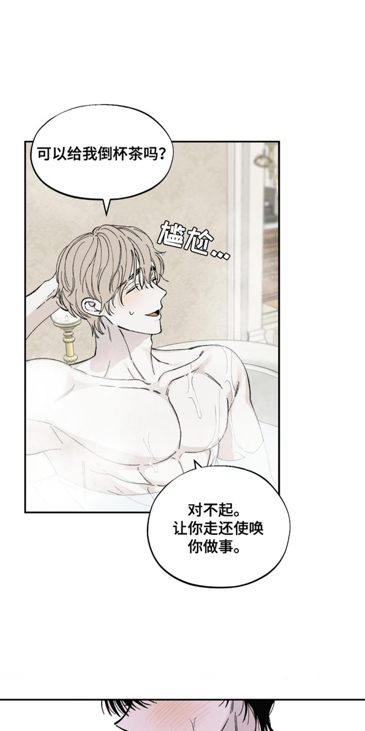 要求极致漫画,第14章：你得完成所有任务1图