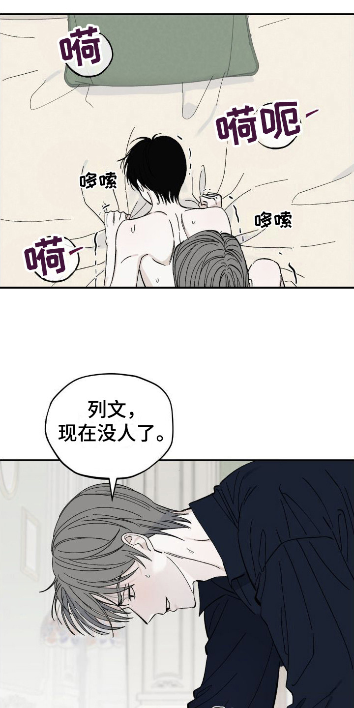 极致啥意思啊漫画,第10章：集中精神1图