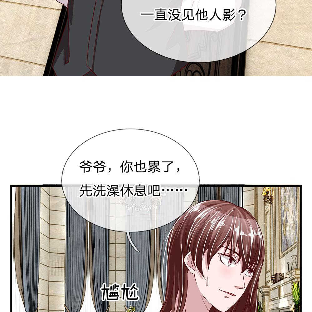 极品邪医闯花都免费小说漫画,第25话1图
