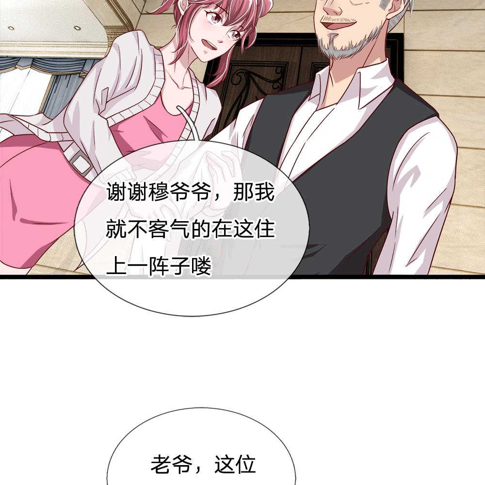 极品邪医完整版免费看漫画,第25话2图