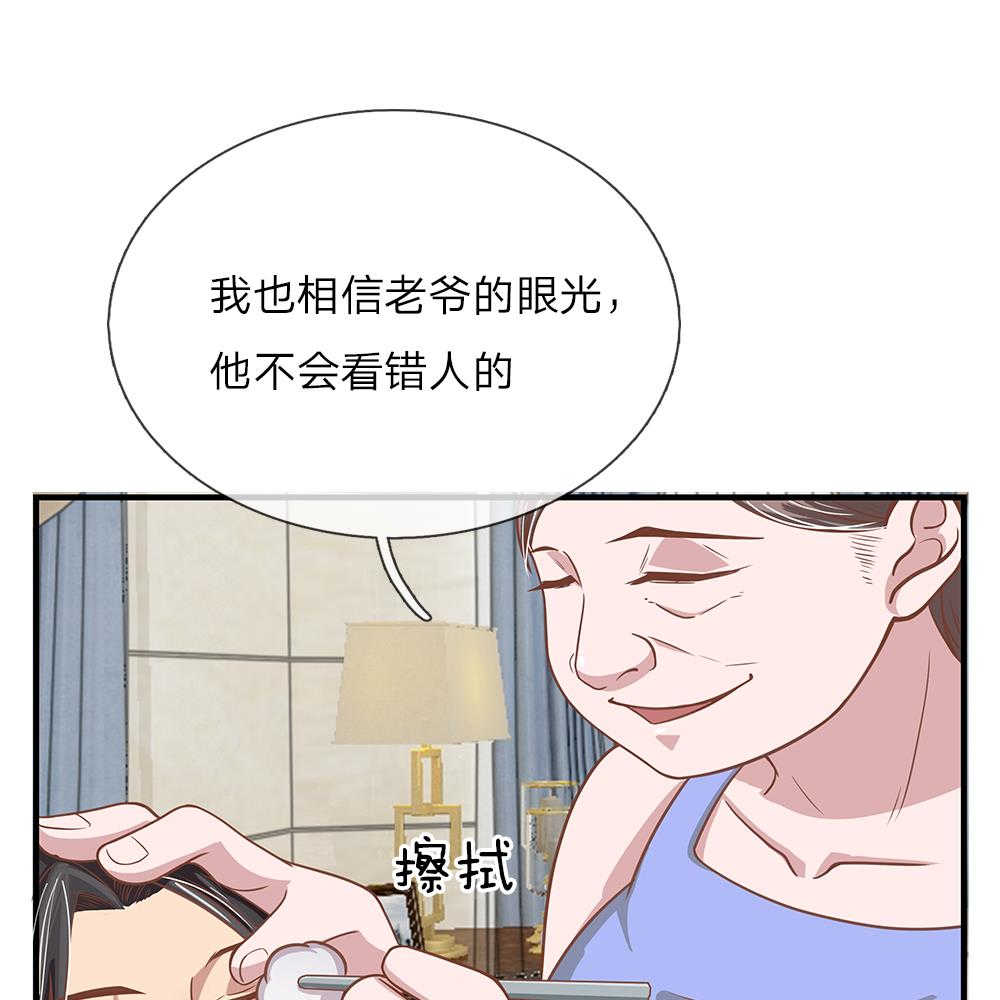 极品邪医杨凡李灿小说漫画,第23话2图