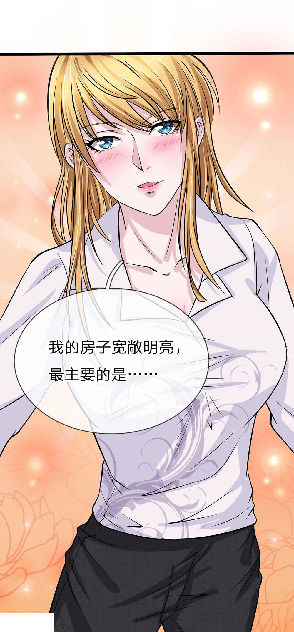 极品邪医闯花都免费小说漫画,第47话1图