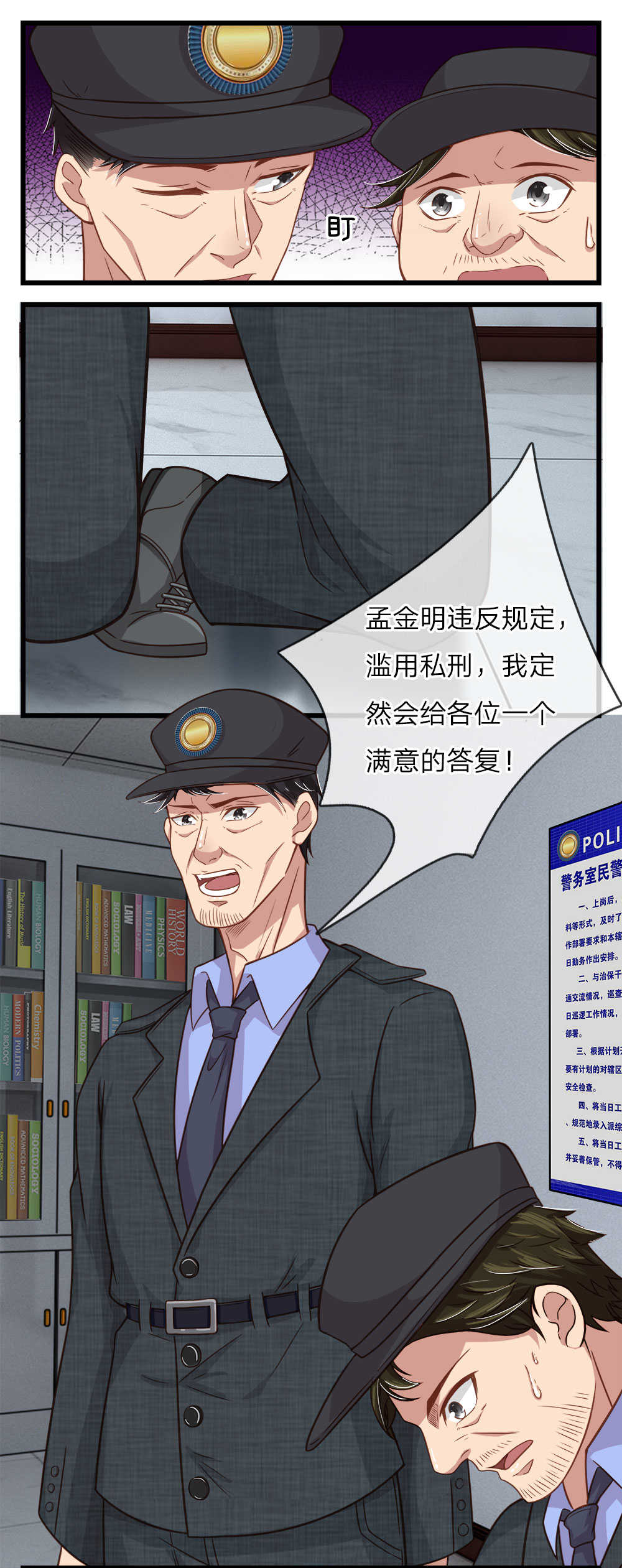 极品邪医在都市小说漫画,第21话1图