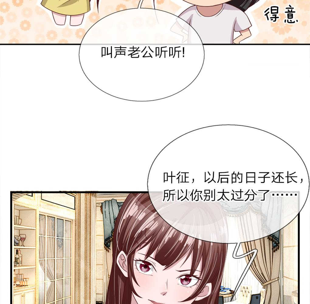 极品邪医闯花都免费小说漫画,第27话2图