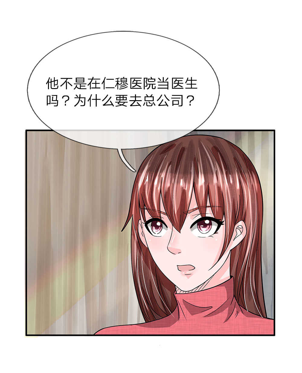 极品邪医全集免费漫画,第35话1图