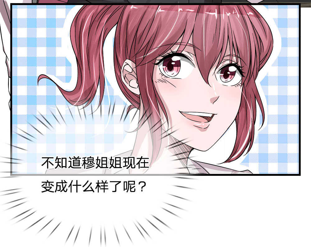 极品邪医闯花都免费小说漫画,第24话2图