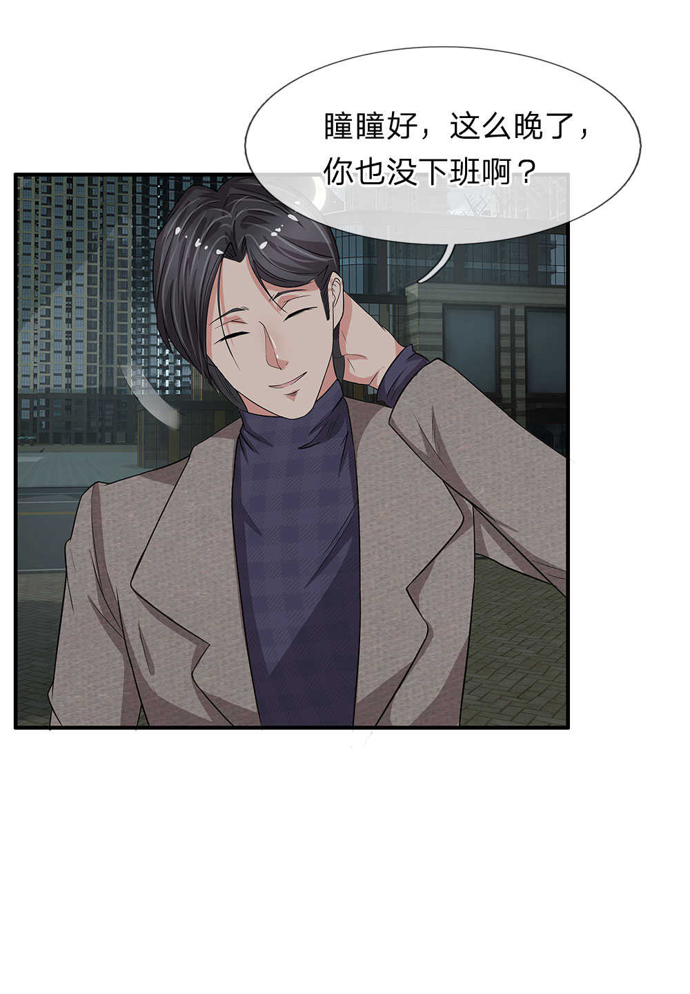 极品邪医闯花都免费小说漫画,第41话2图