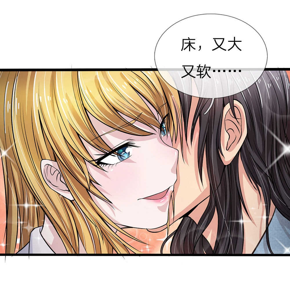 极品邪医闯花都免费小说漫画,第47话2图