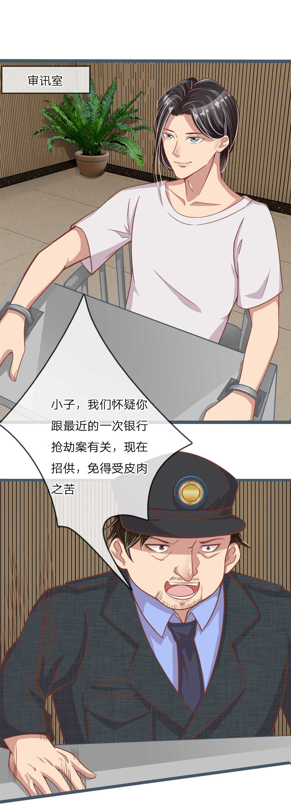 极品邪医大结局漫画,第17话1图