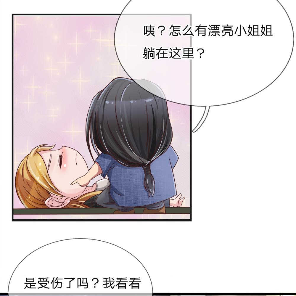极品邪医闯花都免费小说漫画,第5话1图