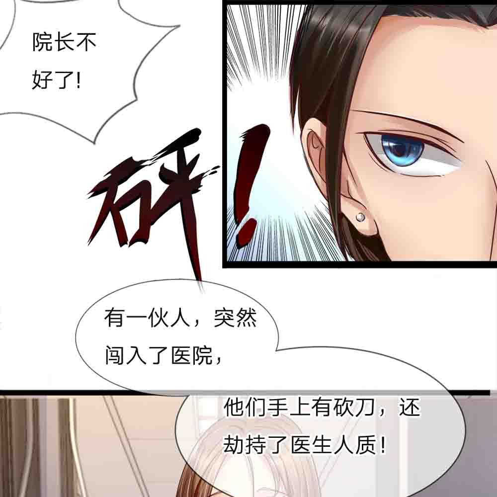 极品邪医混花都陈宇飞落秋中文网漫画,第2话1图