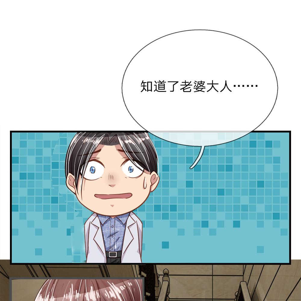 极品邪医杨凡李灿小说漫画,第23话2图
