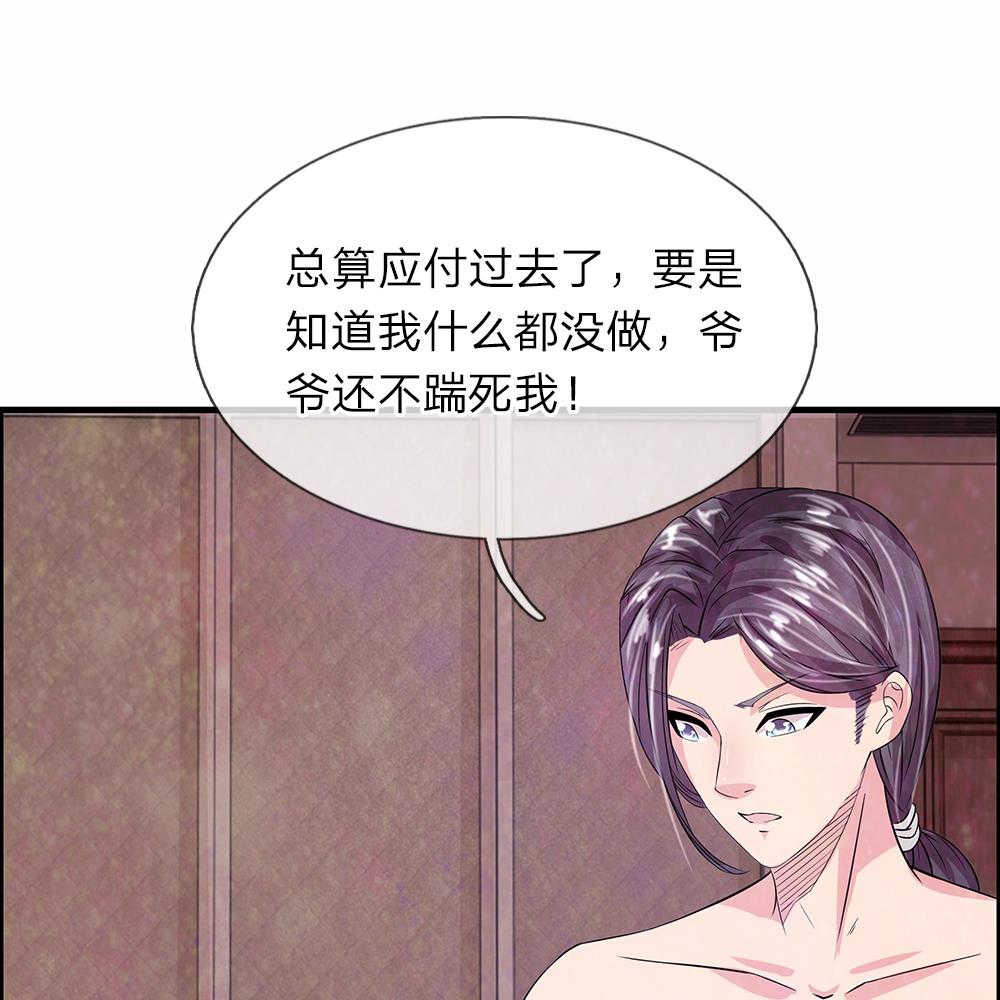 极品邪医完整版免费看漫画,第33话2图