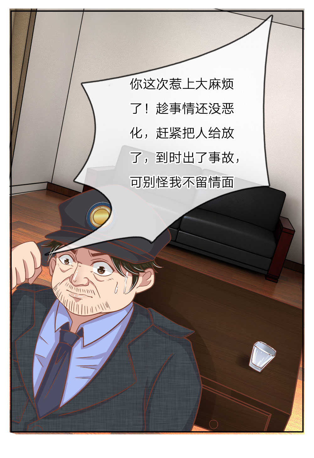 极品邪医大结局漫画,第19话1图