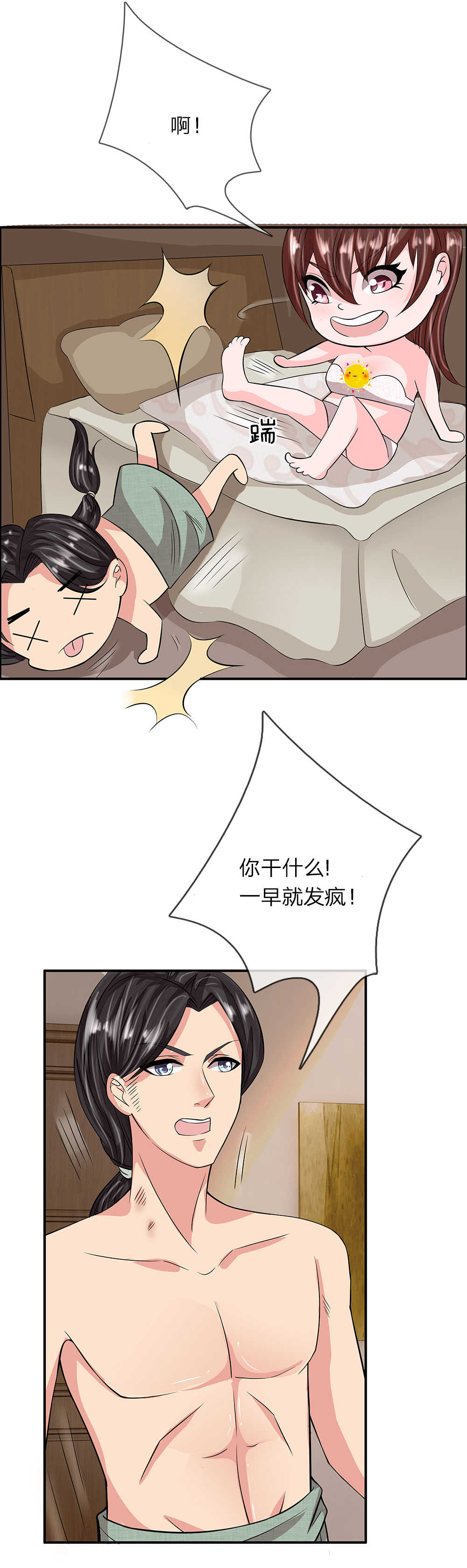 极品邪医桃花劫网剧漫画,第34话1图