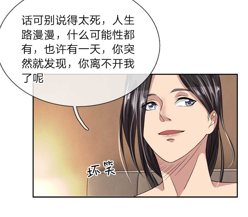 极品邪医大结局漫画,第28话2图