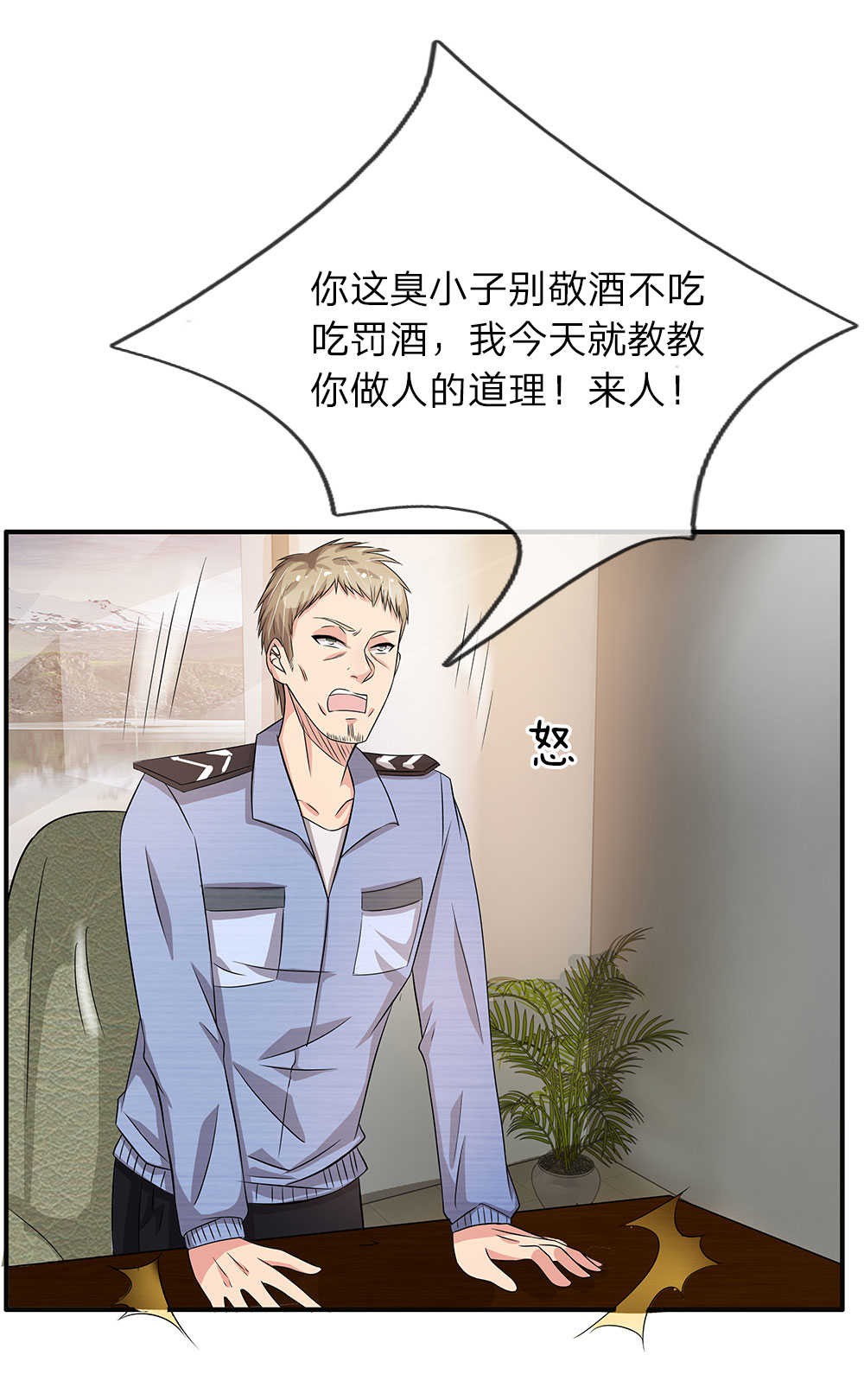 极品邪医大结局漫画,第37话2图