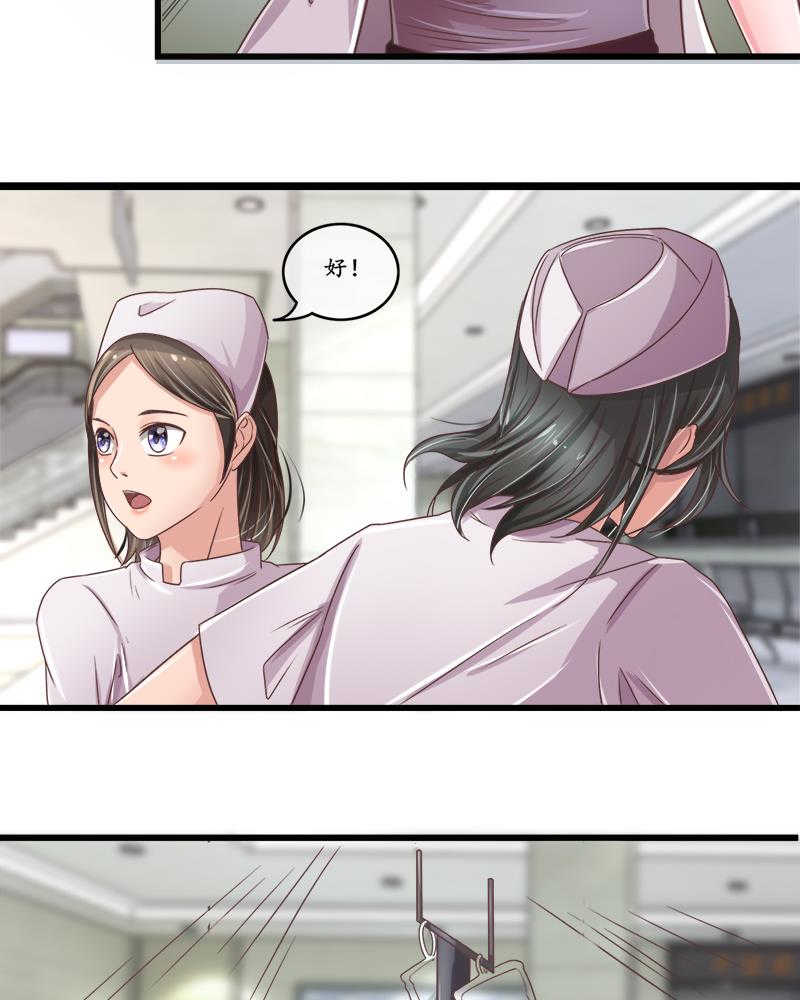 极品邪医闯花都免费小说漫画,第6话2图