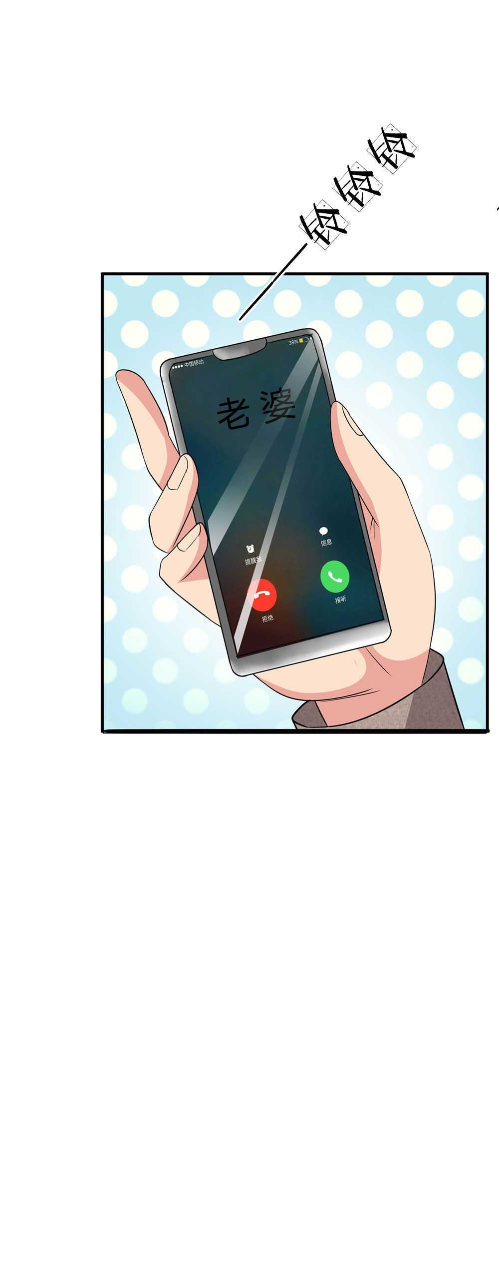 极品邪医闯花都免费小说漫画,第42话1图