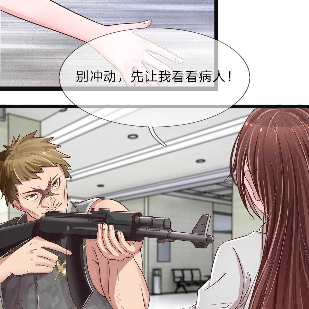 极品邪医完整版免费看漫画,第5话2图