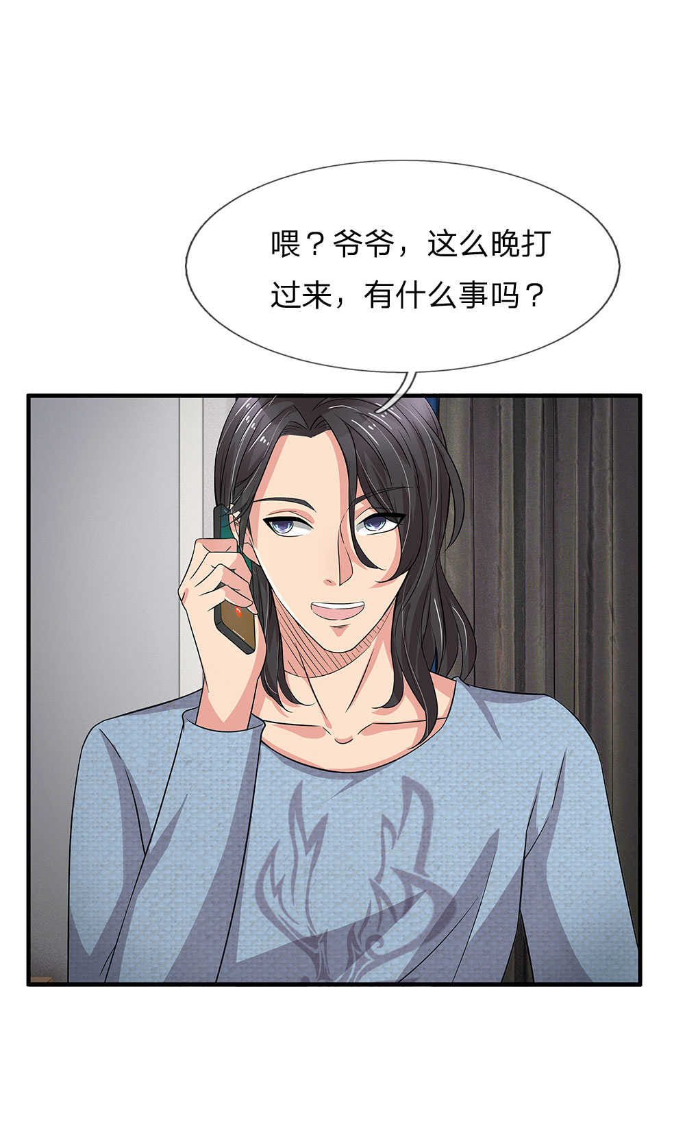 极品邪医闯花都免费小说漫画,第46话1图