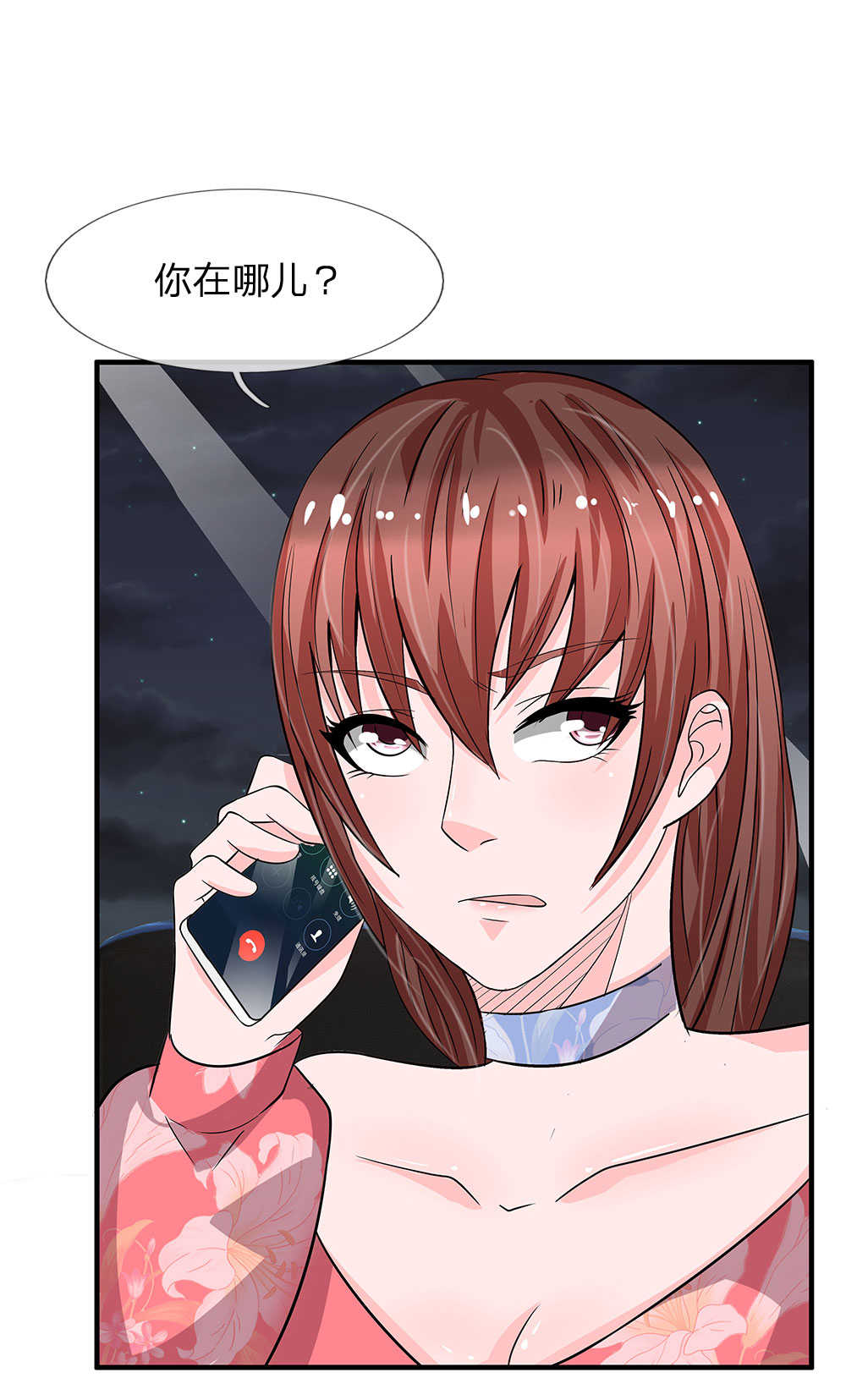 极品邪医闯花都免费小说漫画,第42话1图