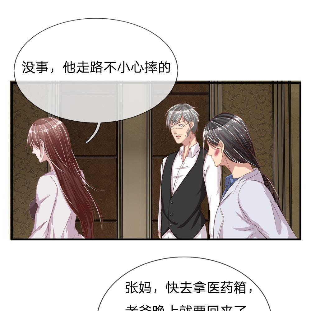 极品邪医漫画,第23话1图