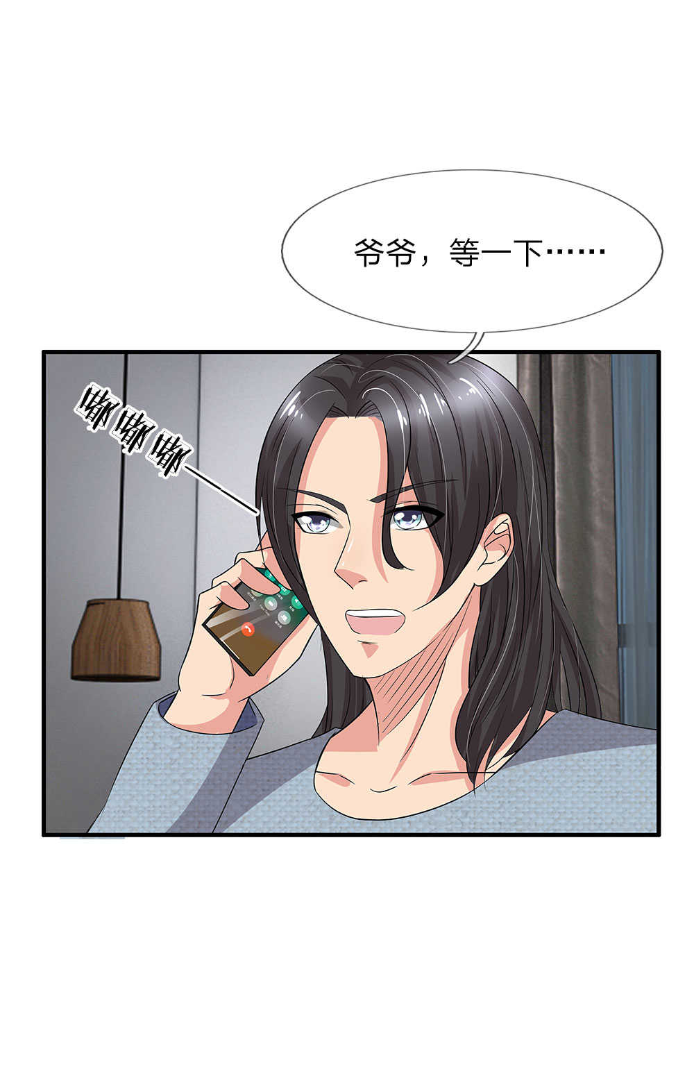 极品邪医闯花都免费小说漫画,第46话2图
