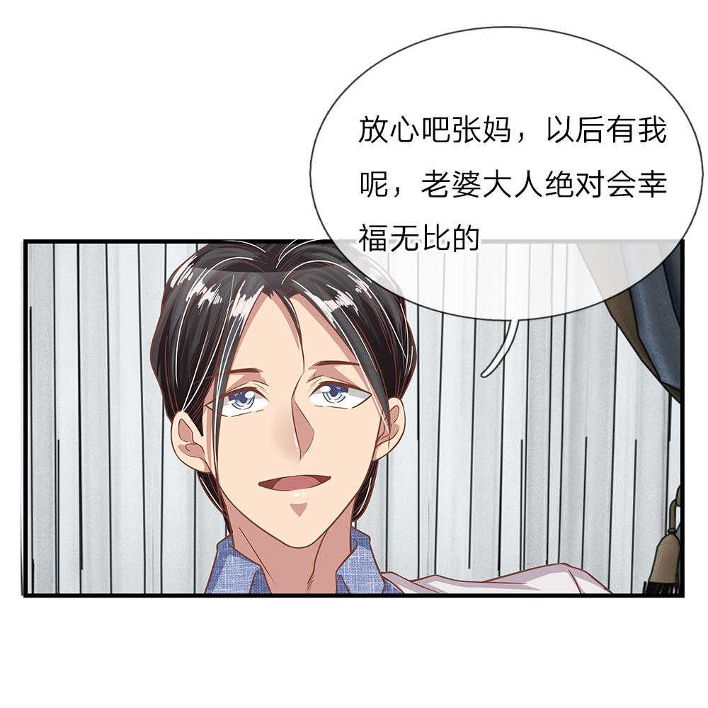 极品邪医杨凡李灿小说漫画,第23话2图