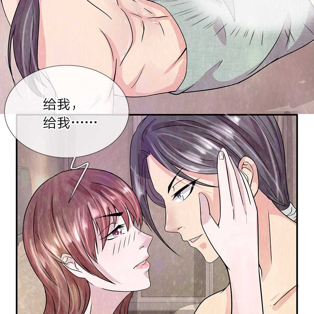 极品邪医林辰免费全文阅读漫画,第31话1图