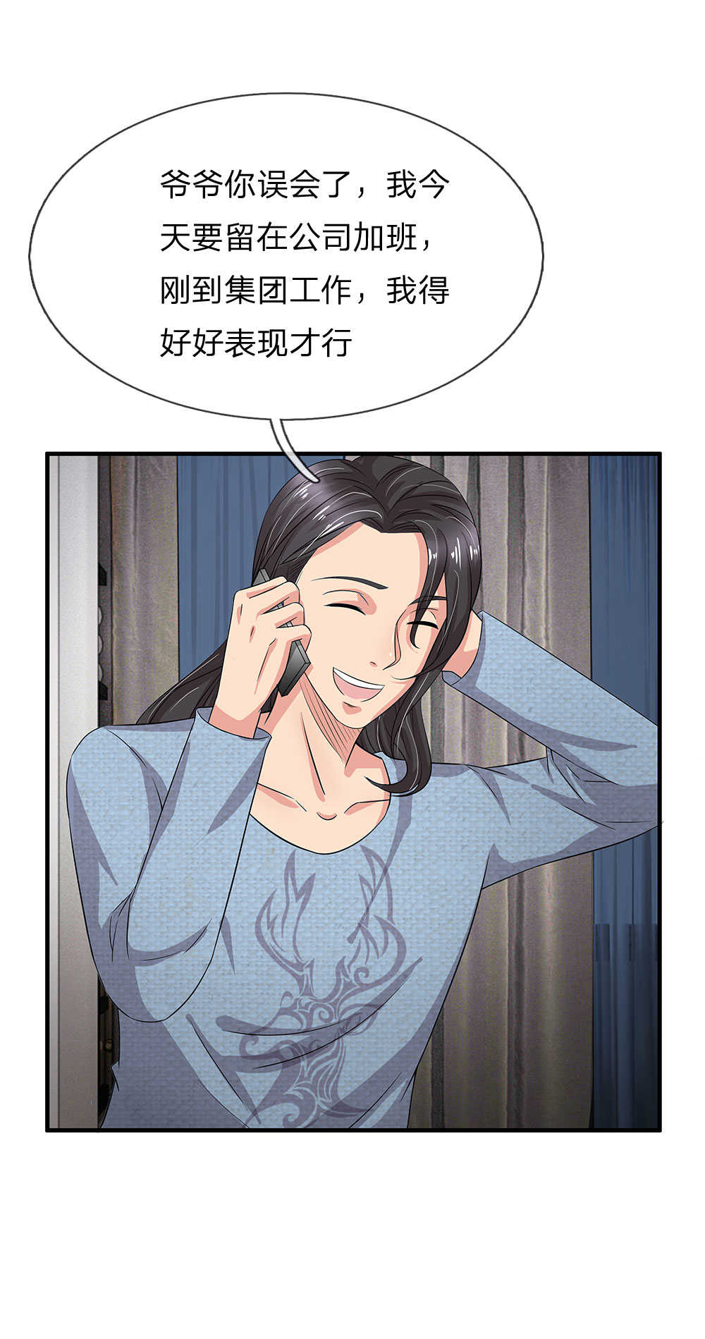 极品邪医闯花都免费小说漫画,第46话1图