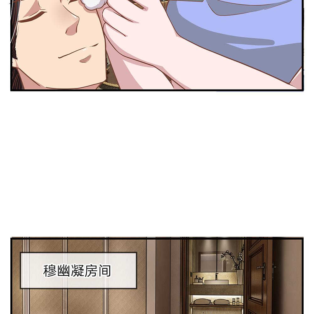 极品邪医杨凡李灿小说漫画,第23话1图